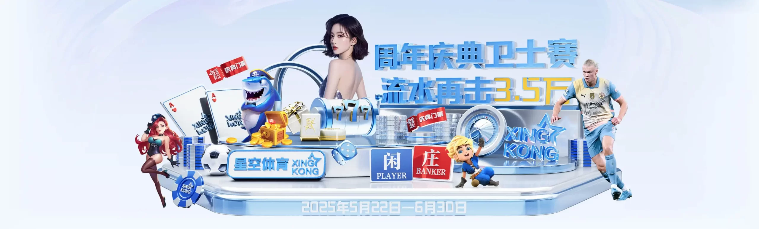 星空体育官方网站 - XINGKONG SPORTS 全站平台与入口